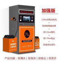 国瑞信德智能共享自助洗车机双枪清洗机 扫码刷卡3KW双枪双洗
