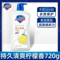 舒肤佳沐浴露柠檬720g滋润保湿男女士通用香味持久新老包装随机发