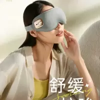 小熊(Bear)眼部按摩仪护眼仪热敷发热眼罩眼部按摩器睡眠神器送父母男女生情人节礼物实用AMQ-F05N5
