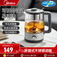美的(Midea)煮茶器MK-C10-Pro1喷淋式养生壶1升家用低音全自动蒸汽煮茶壶泡茶机电茶炉烧水壶电热水壶