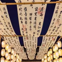 室内天幕装饰书法挂布长条 每个规格各10条起售