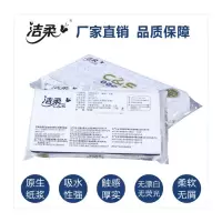 洁柔纸面巾 二层80抽*100包/箱 JR053