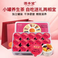 固本堂二十四味红参玫瑰元气茶500克