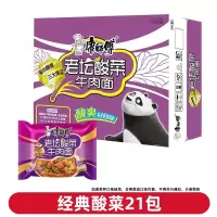 康师傅泡面方便面经典整箱袋装宵夜学生21袋酸菜牛肉面