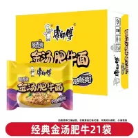 康师傅泡面方便面经典整箱袋装宵夜学生21袋金汤肥牛面