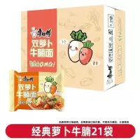 康师傅泡面方便面经典整箱袋装宵夜学生21袋萝卜牛腩面