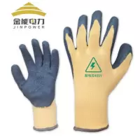 金能电力 绝缘手套低压电工专用400V