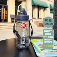 富光欢畅大容量运动水杯1500ml(颜色随机)