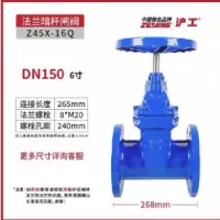 Z45X法兰暗杆闸阀软密封水开关消防阀门管道排污闸阀 DN150