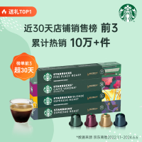星巴克咖啡胶囊经典4条装40颗