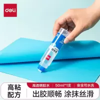 得力(deli)7302液体胶50ml(无色)