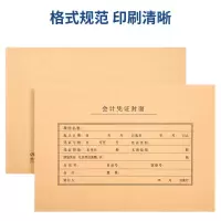 普通凭证封皮(窄110*540)/张