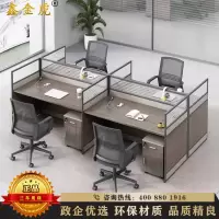 鑫金虎 屏风职员桌四人位含柜
