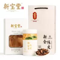 新宝堂 20年新会陈皮高白瓷芙蓉瓶陈皮丝礼盒60g