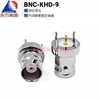 东方旭普 BNC连接器PCB面板固定插座 长度<2cm,直径<1.5cm,阻抗50欧姆,耐压>1000V