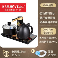 金灶 全自动上水电热水壶泡茶专用茶台烧水壶 K9黑色[竖向按键 20x37cm 台嵌两用] 自动旋转加水 单位:套