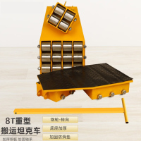 力虎王小坦克钢轮搬运工具设备坦克车6-24吨重物位移器钢轮子直向转向180度旋转铁乌龟地坦克 钢轮转向8吨 1辆