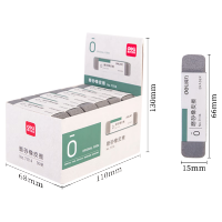 得力(deli)71114磨砂橡皮可擦中性笔擦除神器水笔钢笔橡皮擦