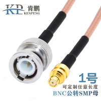 RG178射频连接线 BNC防水母头转SMA公母弯头SMA-JKW同轴转接线 1号(BNC公转SMP母) 1.2m