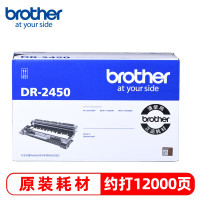 兄弟(Brother)DR-2450硒鼓架 适用DCP-L2550DW/7090dw/7195DW 单位:支