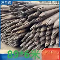 注浆管89*6米 单位/条