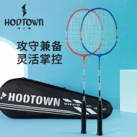 何大屋(Hodtown)HDW1314 羽毛球拍铝合金情侣羽拍套装对拍情侣2只 情侣羽毛球拍