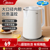 美的(Midea)电水壶MK-SH15X1-102家用烧水壶双层防烫电热水壶自动保温一体开水茶壶煲不锈钢电热水壶