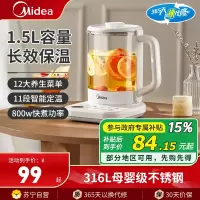 美的(Midea)养生壶MK-YS15PY2-316煮茶器316不锈钢烧水壶玻璃办公室家用小型炖煮一体养生壶