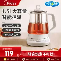 美的(Midea)养生壶Y12Q-316电热水壶新款家用多功能智能办公室小型煮茶养生1.5L烧水壶