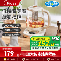 美的(Midea)养生壶MK-YS15P302家用多功能养生壶办公室保温煮茶器小型保温316L不锈钢烧水壶电热水壶
