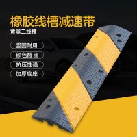 工霸 橡胶线槽减速带 黄黑二线槽100*30*5cm<1个>货期3-5天