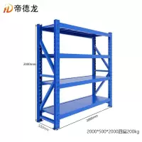 帝德龙货架JH2组