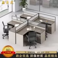 鑫金虎 屏风职员桌T型四人位含柜