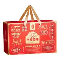 卡宴(KAUN) 合家欢腊味礼盒2600g(单位:盒)