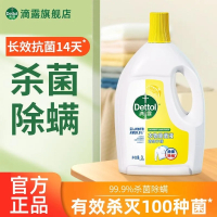 滴露清新柠檬衣服衣物消毒除菌液3L家用婴儿宝宝衣物内衣杀菌除螨 柠檬味