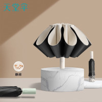天堂伞 反向全自动晴雨伞 防晒遮阳伞 便携折叠 31173
