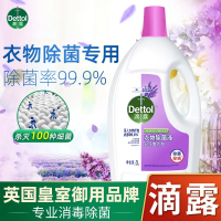 滴露衣物除菌液3L瓶薰衣草洗衣液内衣裤婴儿洗衣服家用杀菌消毒液