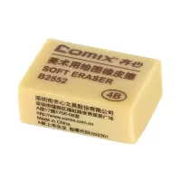 齐心 B2552-X 4B美术用橡皮擦 美术绘画考试橡皮文具