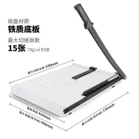得力8011切纸机21