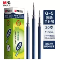 晨光文具 按动替芯G-5全针管9018墨蓝0.5 20支/盒