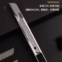 晨光文具 美工刀金属9mm ASS91314