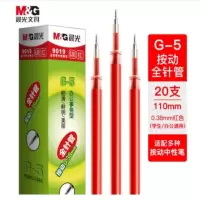 晨光文具 按动替芯G-5全针管9019红0.38 20支/盒