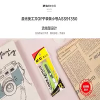 晨光文具 美工刀OPP袋装小号15个装 ASS91350