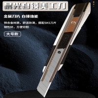 晨光文具 美工刀大号 ASS91360