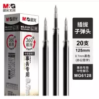 晨光文具 拔盖替芯MG6128黑0.7 20支/盒