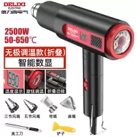 电气热风枪便携电子维修小型热缩贴膜专用烤枪工业吹风 数显无极调温2500W-6件套 不涉及维保 货期15天