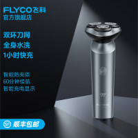 飞科(FLYCO)电动剃须刀刮胡刀胡须刀电须刨智能全身水洗快充生日礼物送男友 FS933标配