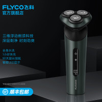 飞科(FLYCO)电动剃须刀刮胡刀男士胡须刀干湿双剃电须刨全身水洗快充送男友 FS919标配