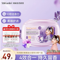 SukGarden蔬果园天然薰衣草精油香氛4D洗衣凝珠10g*30颗(单位:盒)