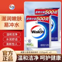 威露士香皂健康身体皂保湿洗澡肥皂洗手皂滋润家庭8块装清新柠檬
